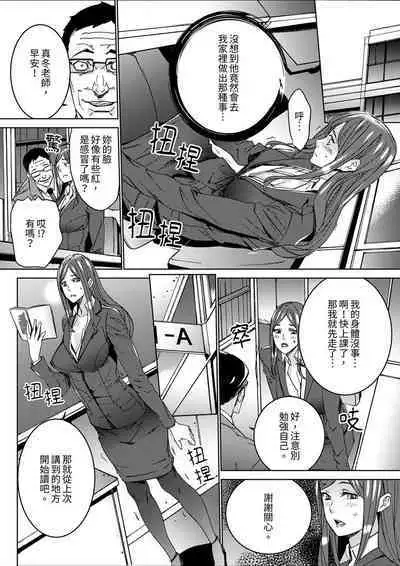 [OUMA] Hitozuma Kyoushi Kari ~ Sensei, Danna no Maede Kon Nani Nuretemasu yo?  | 人妻教師狩獵 ~老師,妳在老公面前變得這麼濕了喔？1-8 Complete [Chinese]