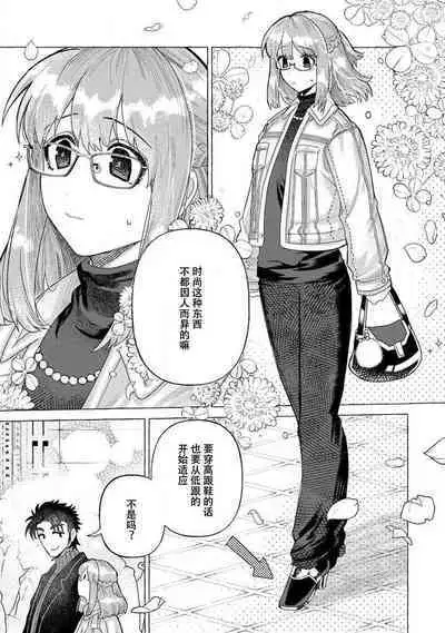 [Meboshi Shuri] Kojirasekko, Akuma to Ecchi na Keiyaku shita Ken | 关于自卑少女与恶魔签订涩涩契约这件事 1-3 [Chinese] [莉赛特汉化组]