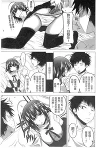 [Arsenal] Hatsujou Harlem Note - Estrus Harlem Note | 發情的後宮筆記 [Chinese]