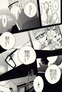 [Xe (Shima)] Ano Hi no Bokura ni Sayounara (Haikyuu!!)