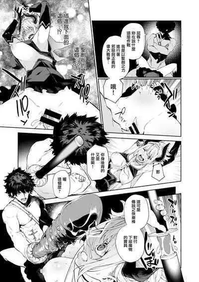 Tulip  纯爱单行本   Nee, Shikotte yo