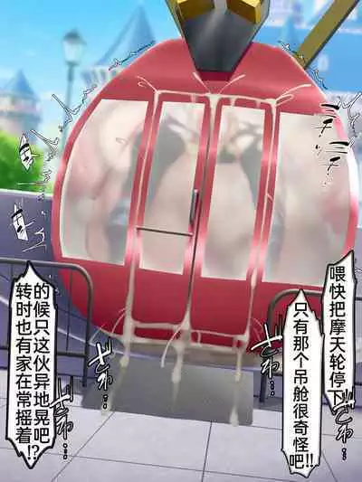 [Kawahagitei] Misshitsu, Heisa Sorakan - Kanransha-nai no Pokémon Battle de Meippai Umu! (Pokémon) [Chinese] [百歌道个人汉化]