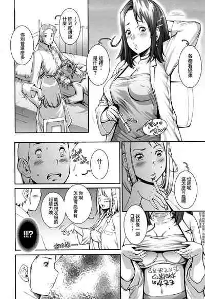 [Sengoku-kun] Pretty Cool + Extras [Chinese] [裸單騎漢化] [Decensored]
