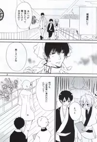 (Jigoku no Tomoshibi Nanba Ni) [Dilcissime (Sakonishi)] Omoi ga Koborete Todoku Mae ni (Hoozuki no Reitetsu)