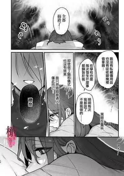 [ ika geso surume / huku] noroi harami - tukumogami ni noro i ai sa re kairaku ni堕 tiru-｜咒孕—被付丧神咒爱坠入快感之中—[中文] [橄榄汉化组]