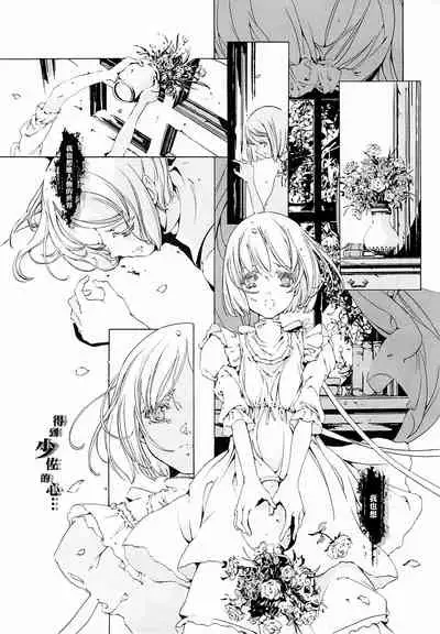(CR37) [70 Nenshiki Yuukyuu Kikan (Endou Okito)] ORGAN-Tino  01-02[Chinese] [拾荒者汉化组] [Incomplete]