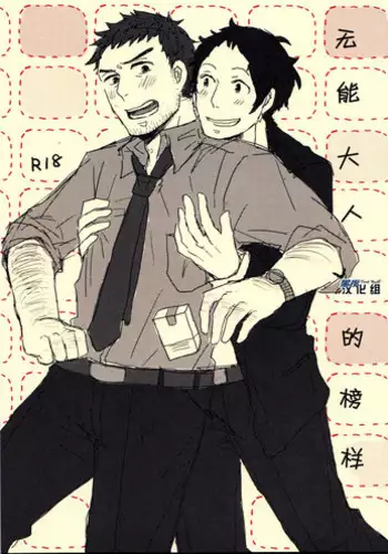 [嗦咪汉化][TYPE.90]非・正規肉母穴3[Chinese]