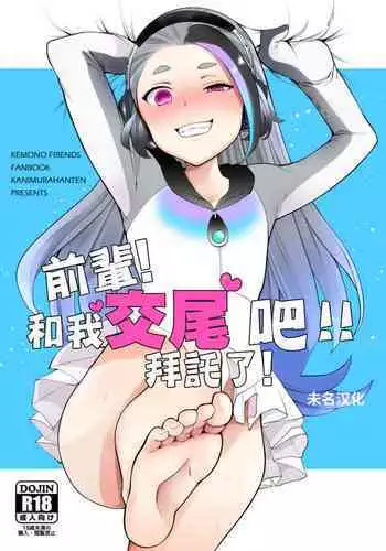 Ani o Yoroshiku Onegaishimasu. | 哥哥請多多關照。