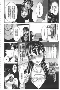 [Asakura Clock] Watashi no Karada de Haraimasu ~Nikutai Baishou~ | 用我的肉體來支付給你～肉體賠償～ [Chinese]