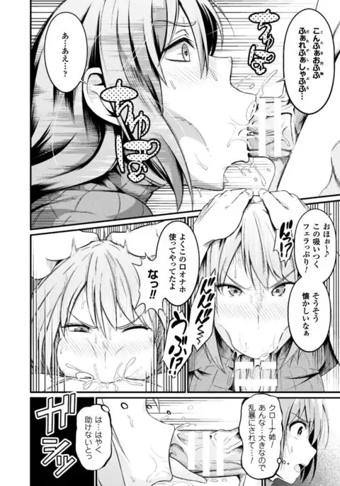 Seigi no Heroine Kangoku File Vol. 16