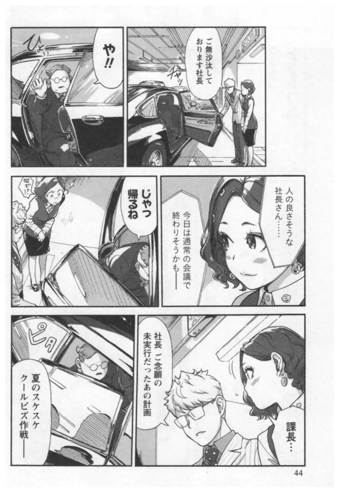 女主任・岸見栄子 1巻