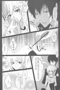 (CCTokyo122) [Dokudoku Meron (Amanatsu Mero, Maki)] Tsuna-chan no Shitsuji (Katekyo Hitman REBORN!)