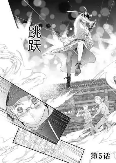 tandeki sutorippu ~ akogareno erito joshi to naisho no joji | 耽溺脱衣舞～让人憧憬的精英上司和秘密之事 1-5