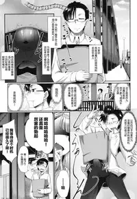 [Fue] Inma no Mikata! Ch. 1-5  [Chinese] [丧尸汉化]