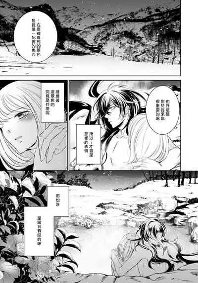 [Yu kichi] hentai ikemen yūrei ni maiban osowa rete imasu. | 每晚被變態帥哥幽靈襲擊1-3 [Chinese] [莉赛特汉化组]