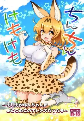 おんなのこものがたり