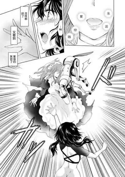 [peachpulsar (Mira)] Yumeiro no Replica Jou ~Android to Haitoku no Chigiri~ | 梦色浸染的复制品 上 ~与仿生人的背德之约~ [Chinese] [Dokiki漢化組] [Digital]