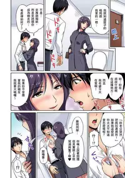 [Phantom] Otonari-san wa Hatsujouki ~ Momarete Suwarete Hamerarete | 鄰居正值發情期～揉弄她、吸吮她、盡情抽插吧 Ch. 1-7 [Chinese]