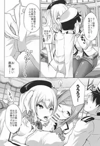 (Houraigekisen! Yo-i! 23Senme!) [Rojiura Manhole (Maki)] Katori to Kashima no Renshuu Kan (Kantai Collection -KanColle-)