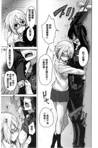 [Tarakan] Osananajimi no Wagamama Sex | 兒時玩伴的任性妄為SEX [Chinese]