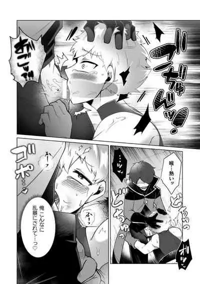 攻略!エロトラップタワー4～壁尻トラップで上下責められWアクメ!～
