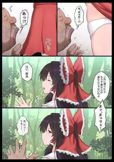 [Semakute Kurai (Kyouan)] Saimin Zenkoutei Reimu