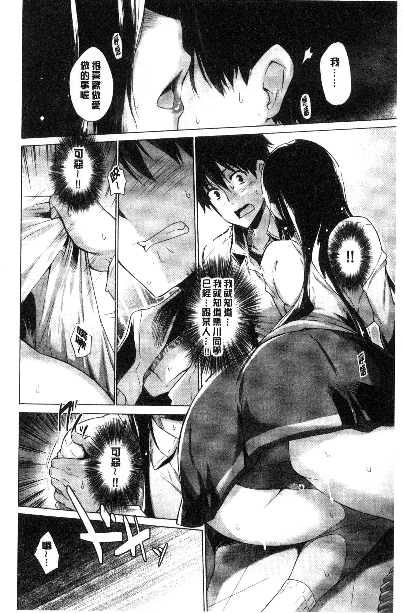 Hishoujo List - The Non-Virgin List | 非處女的名單
