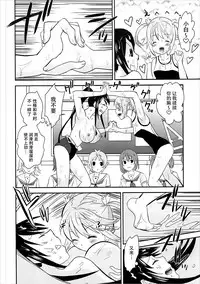 (C90) [Mike ni Mage (Yamato Techno)] High Fight! (High School Fleet) [Chinese] [加帕里汉化组]