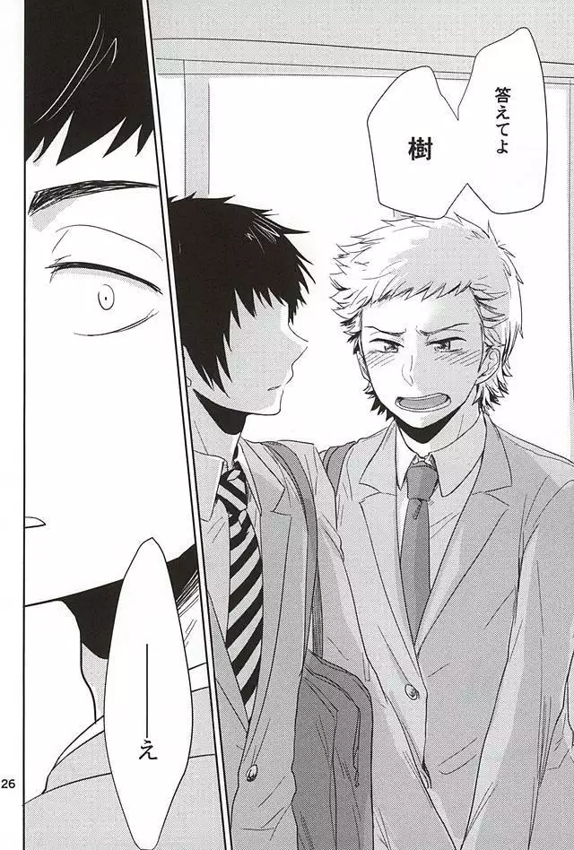 耽溺トロイメライ