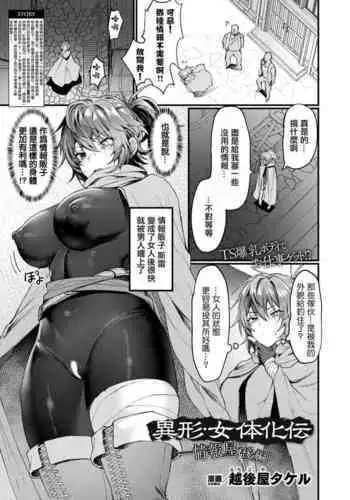 Tonari no Minano Sensei Vol 2 - Extra Lesson