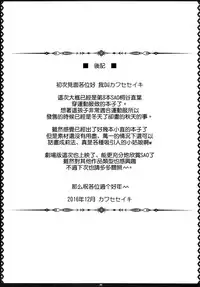 (CT29) [Primal Gym (Kawase Seiki)] SAOff AUTUMN (Sword Art Online) [Chinese] [空気系☆漢化]