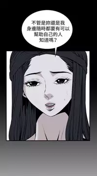 Take a Peek 偷窥 Ch.39~53 [Chinese]中文
