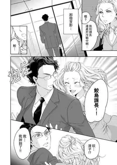 将妳的一切全部拥入怀中~交往0日、立刻结婚！？~  01-17 Chinese [拾荒者汉化组]