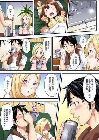 Gal Mama to Pakopako SEX ~ Hitozuma no Chouzetsu Tech ni Majiiki Zecchou! | 與辣妹媽媽淫猥啪啪SEX～人妻的性愛技巧讓人爽翻天！ Ch. 1-23