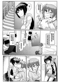 [Aoba Q Madou (Hakaba Yodomu)] Issho ni Futanari Practice2 | 一起來做雙性扶他練習2 [Chinese] [Digital]