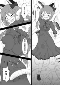 (C81) [Kemoyuru (Akahito)] Touhou Hatsujou Juushou ~Ichi - Jigokuneko Hen~ (Touhou Project) [Chinese] [某兔耳控個人漢化]