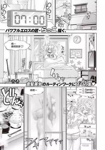 Suketto Hatsujou!!  Sandy no 1-nichi