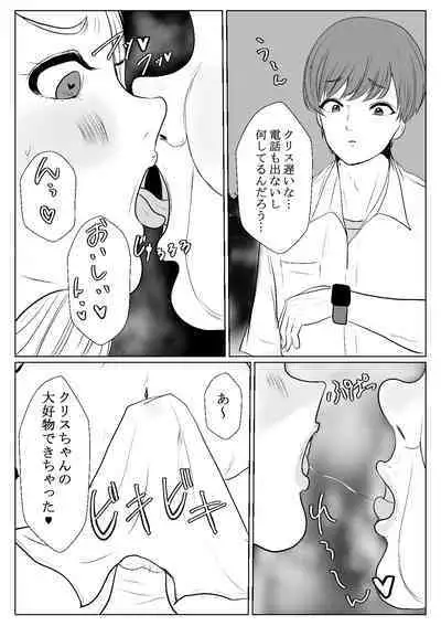 メスガキ調教譚～催眠強制NTRでわからせちゃお!～