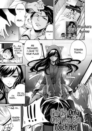 [Miyahara Ayumu] Boku dake ga Kanojo ni Furerareru  | I'm the Only One Who Can Touch Her [English] [The Lusty Lady Project]