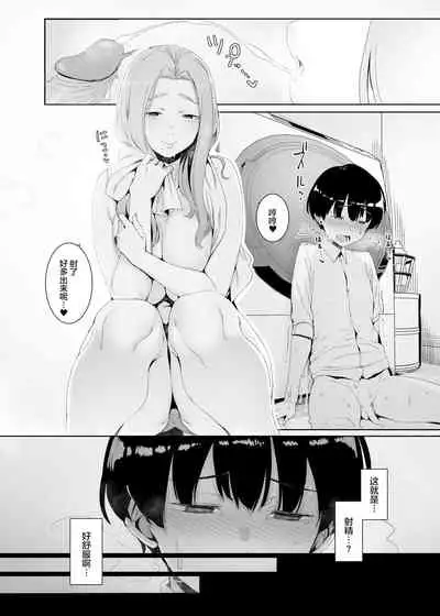 [Nanbou Hitogakushiki (Nakamura Regura)] Rinraku no Susu me [Chinese] [EVENING个人改图+鬼畜王汉化组] [Decensored] [Digital]