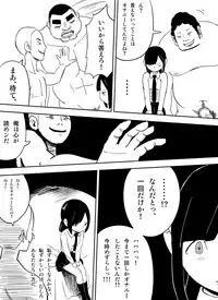 [Nuki] ～罠ハメシリーズ2～　『超能力ＪＣさくら』前編pixiv版