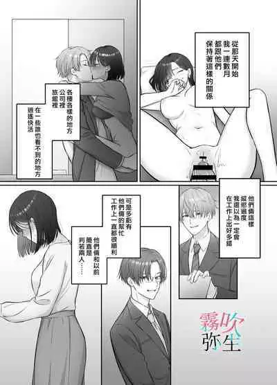 [DARKMOON(Awa)]Yoru Ninattara Gekokujou! ? Buka Futarinogo Houbi Ha Watashii Yokufukai Watashi Hasubetewo Teniire Ruu— | 夜晚的下克上？！贪心的我全部都想要—[Chinese][霧吹弥生汉化组]