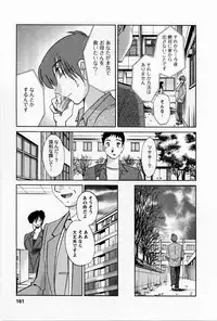 [TsuyaTsuya] Tatoeba Haha Ga 5