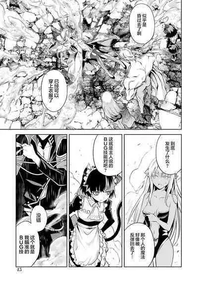 [Inashita Shinai, Seiji] Tensei Shitara Joban de Shinu Naka Boss Datta - Heroine Kenzokuka de Ikinokoru 2 | 转生为初期就死掉的中boss~将女主人公眷属化来活下来~  第二卷 [Chinese] [75e1d685个人汉化]