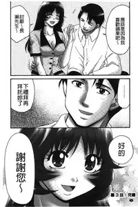 [Yamano Kitsune] Nama ga Ii no ~Ringo no DeliHeal Taikenki~ | 無套最舒服∼林檎的性愛外送體驗記∼ [Chinese]