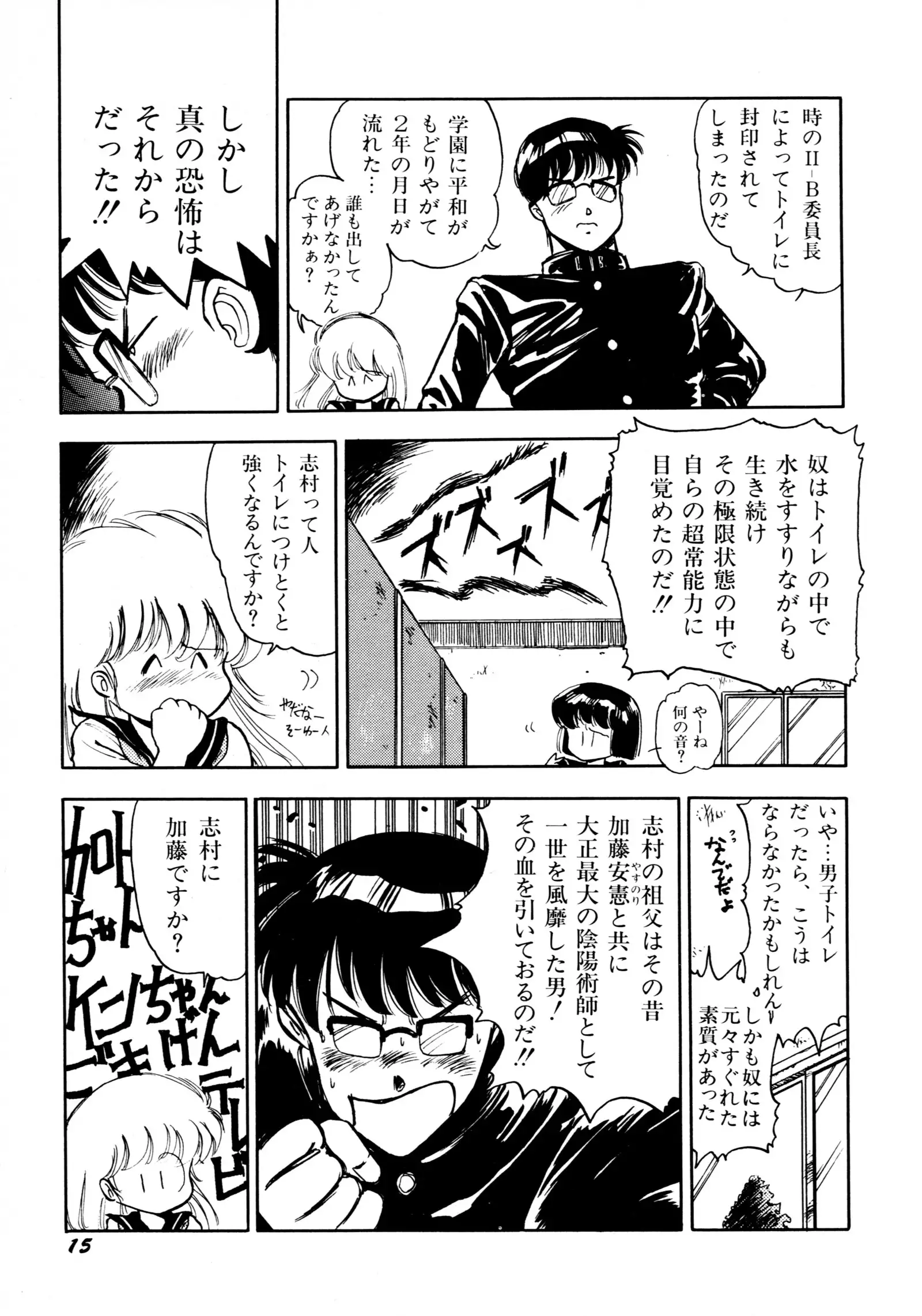 HIGH SCHOOL LANDER ハイスクールランダー