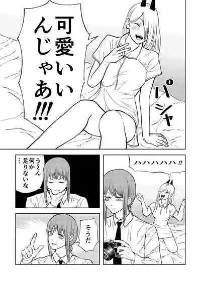 [ゾンビ25]チェンソーウーマン (チェンソーマン)