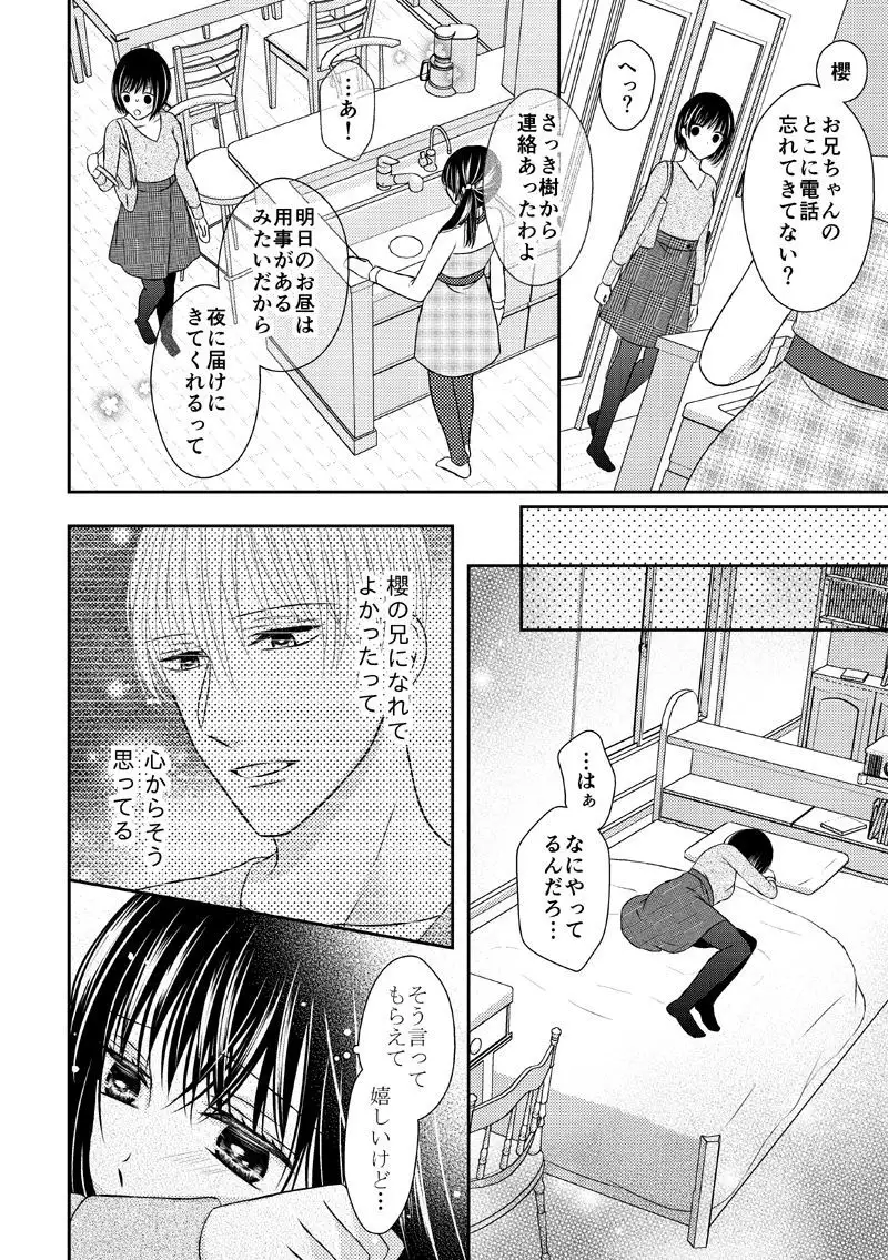 兄との距離は近くて遠い