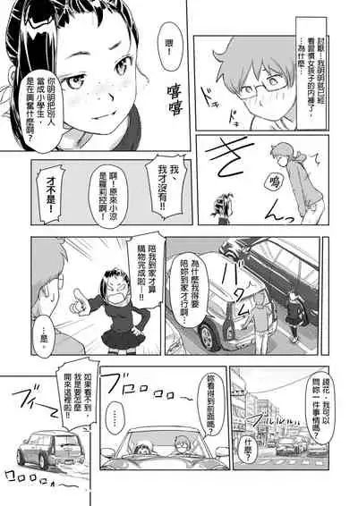 [Xiaowoo] Kaikan Change ♂⇔♀ ~Hajimete wa Onna no Karada de~ | 快感交換♂⇔♀～女體初體驗～ Ch. 1-15 [Chinese] [Digital]