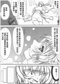 (C80) [Kyoubou Jouchotai (Yoko Juusuke)] Kasumi kan (Dead or Alive) [Chinese] [RSV个人汉化]